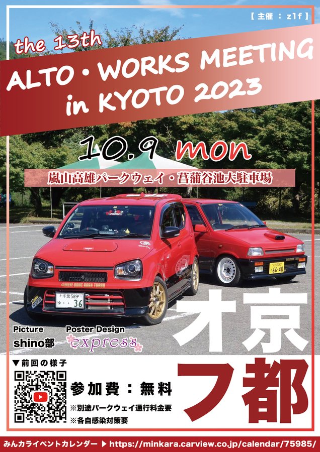 NOWHERE 青山店オープニングパーティー招待状　1999年 Aoyama Hachi 26th Anniversary >> お得なドリンクチケット付き